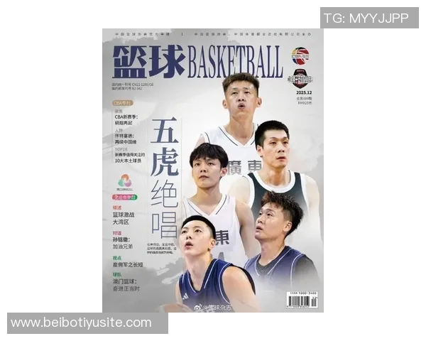 五虎齐聚篮球之巅周鹏胡明轩赵睿徐杰任骏飞共同登封面展现青春风采 五虎齐聚篮球之巅周鹏胡明轩赵睿徐杰任骏飞共同登封面展现青春风采
