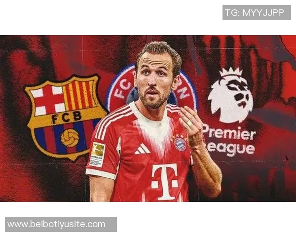 巴萨决定不再追求凯恩球员倾向继续留在拜仁