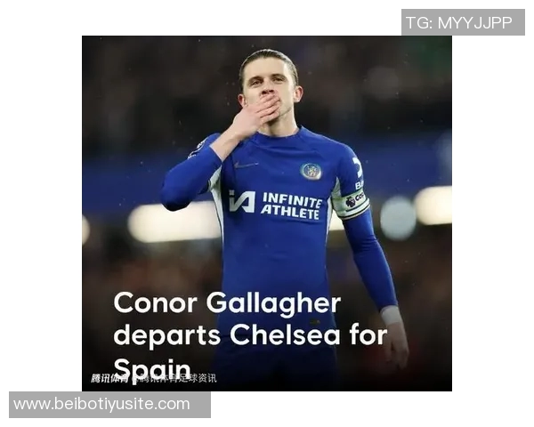 加拉格尔一月转会或成现实交易形式将决定其去留